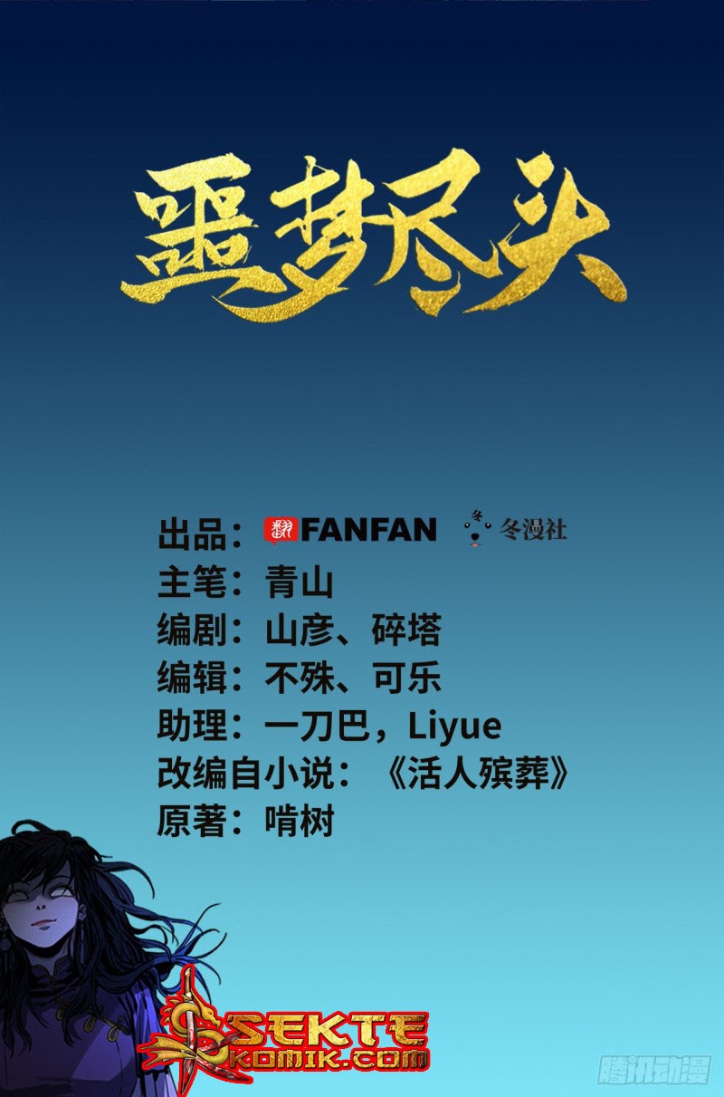End of Nightmare Chapter 07 Gambar 2