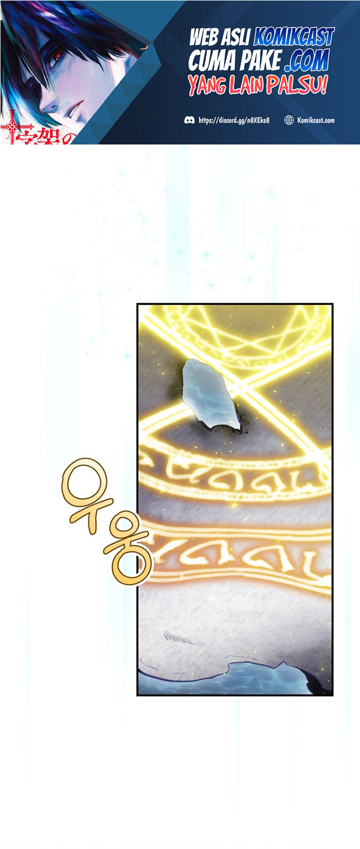 Ending Maker Chapter 19 Gambar 2
