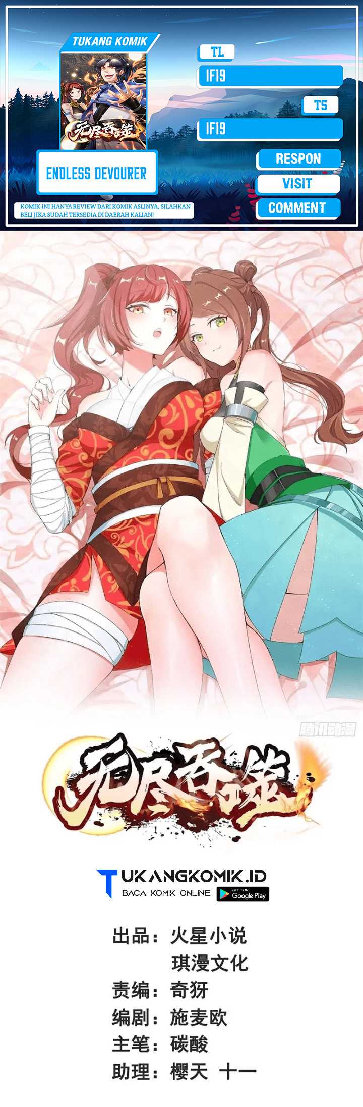 Endless Devourer Chapter 160 Gambar 1