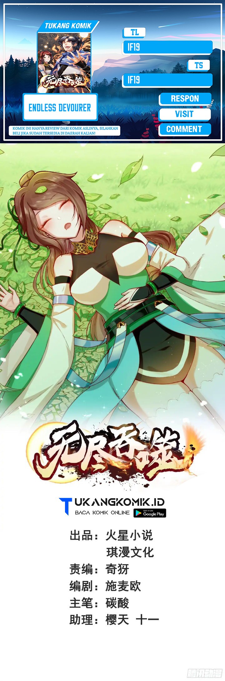 Endless Devourer Chapter 236 Gambar 1
