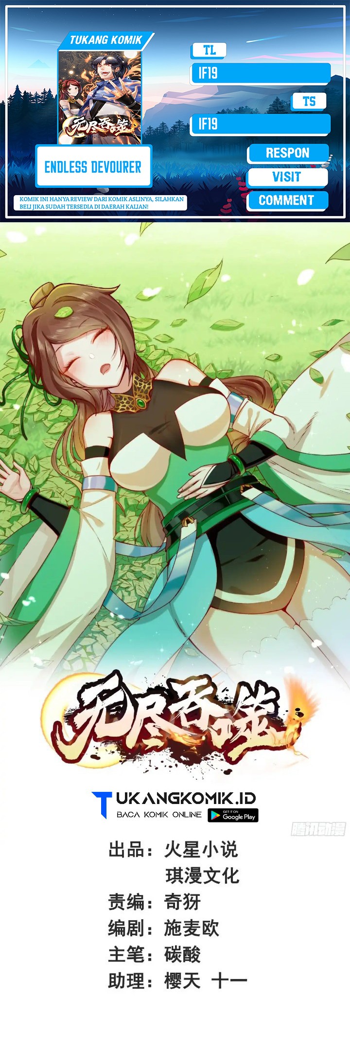 Endless Devourer Chapter 237 Gambar 1