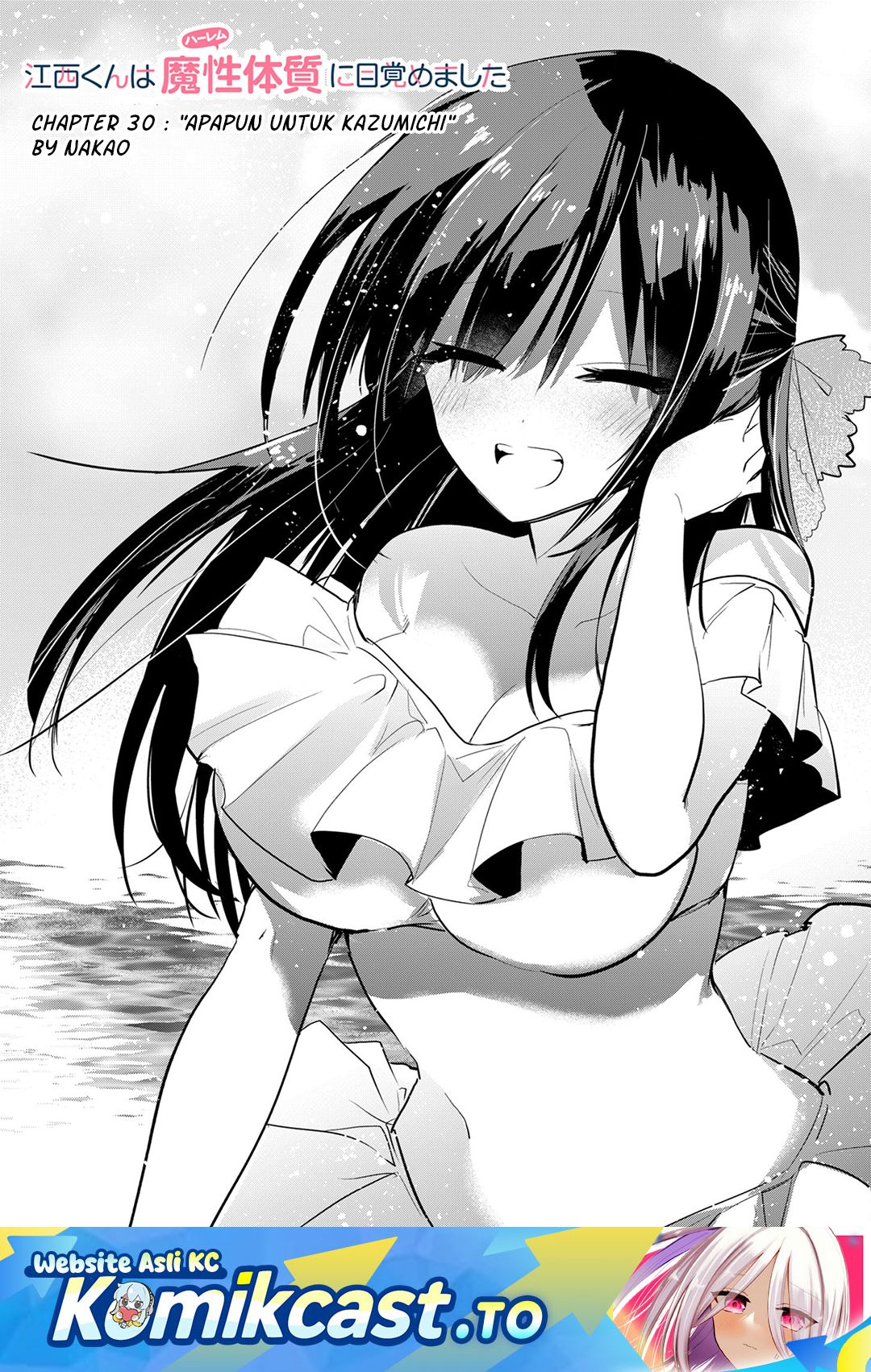 Enishi-kun wa Masho (Harem) Taishitsu ni Mezamemashita Chapter 30 Gambar 2