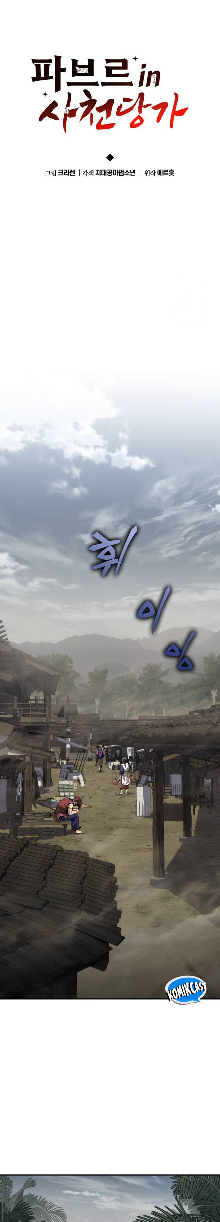 Entomologist in Sichuan Tang Clan Chapter 05 Gambar 14