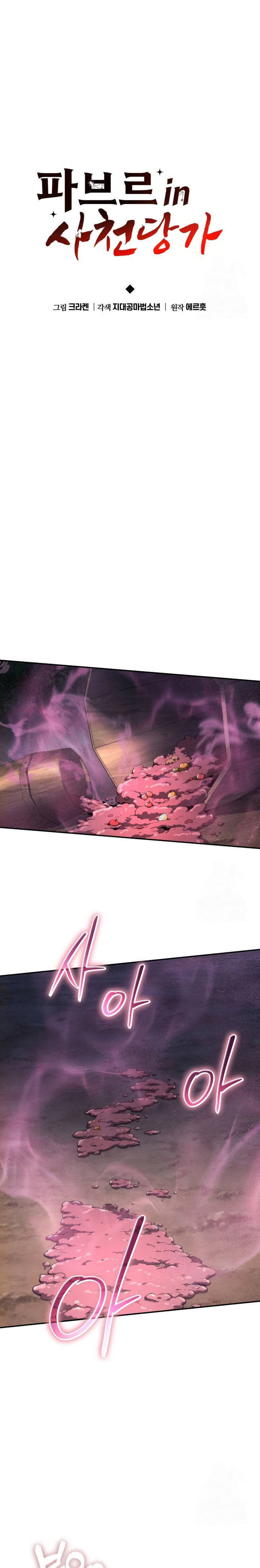 Entomologist in Sichuan Tang Clan Chapter 16 Gambar 10