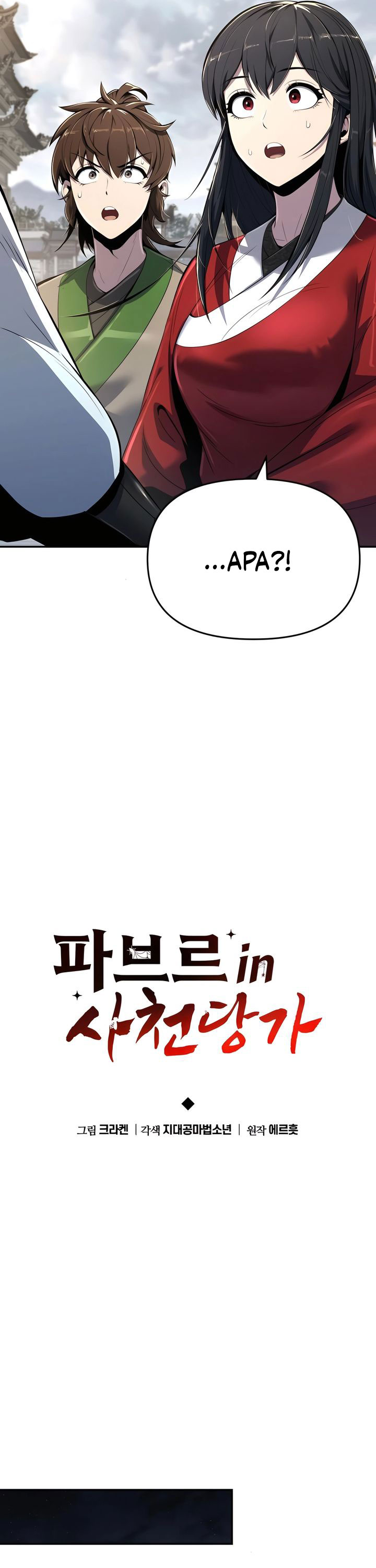 Entomologist in Sichuan Tang Clan Chapter 37 Gambar 26