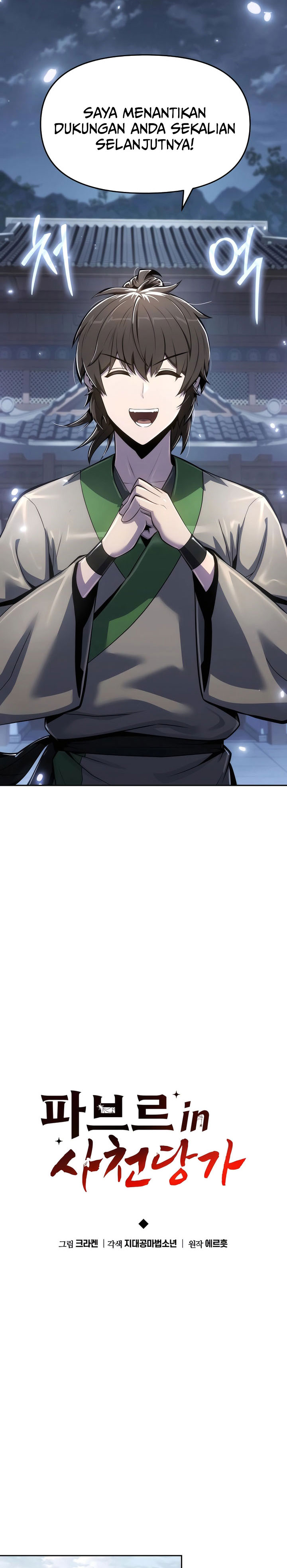 Entomologist in Sichuan Tang Clan Chapter 41 Gambar 16