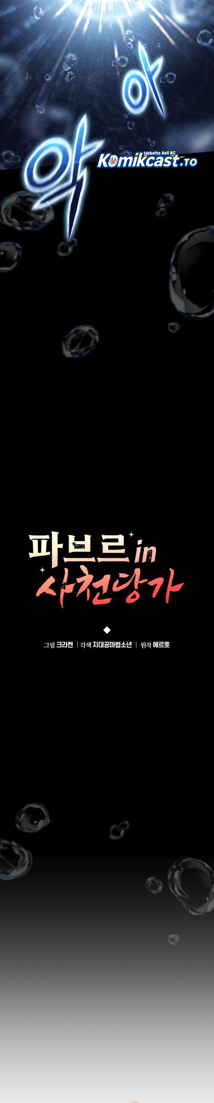 Entomologist in Sichuan Tang Clan Chapter 60 Gambar 16