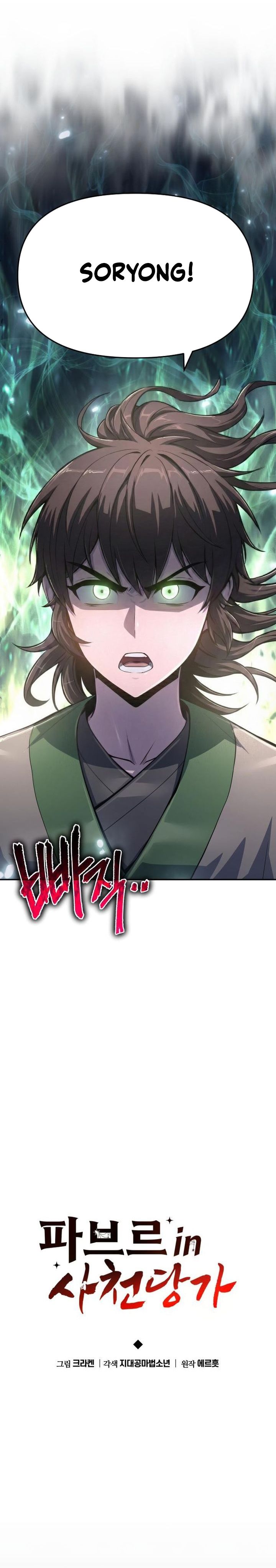 Entomologist in Sichuan Tang Clan Chapter 67 Gambar 27