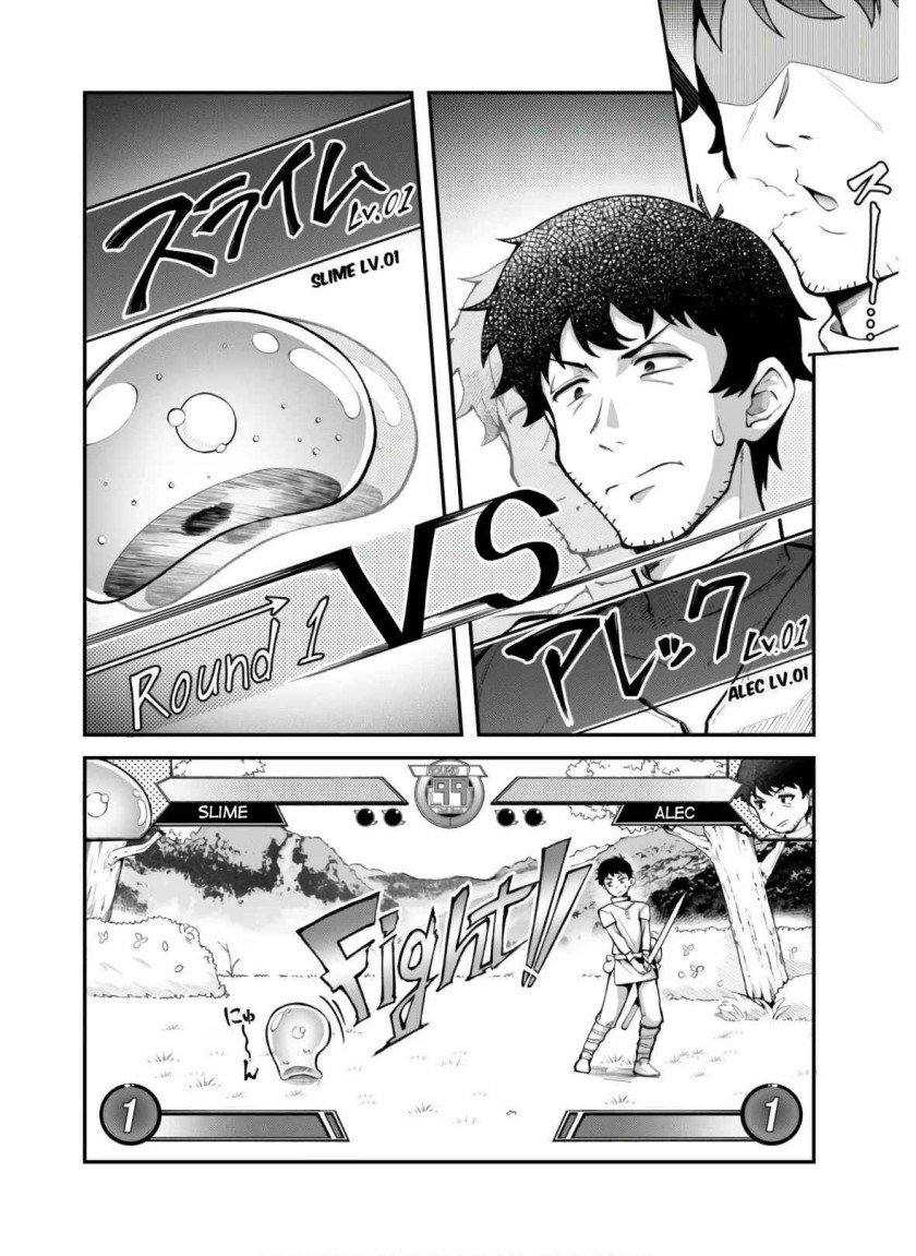 Eroi Skill de Isekai Musou Chapter 03 Gambar 10