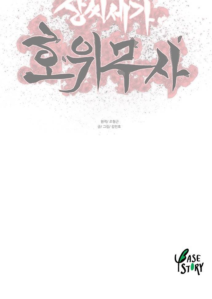 Escort Warrior Chapter 119 Gambar 28