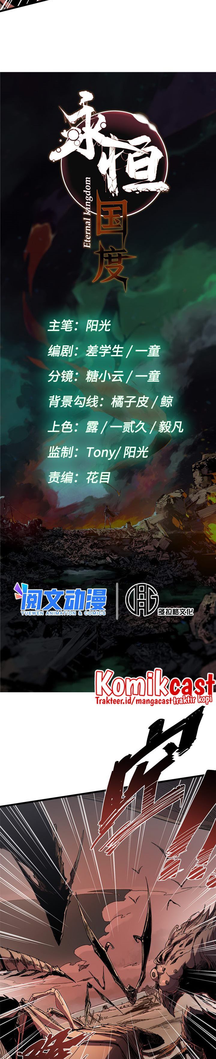 Eternal Kingdom Remake Chapter 03 Gambar 5