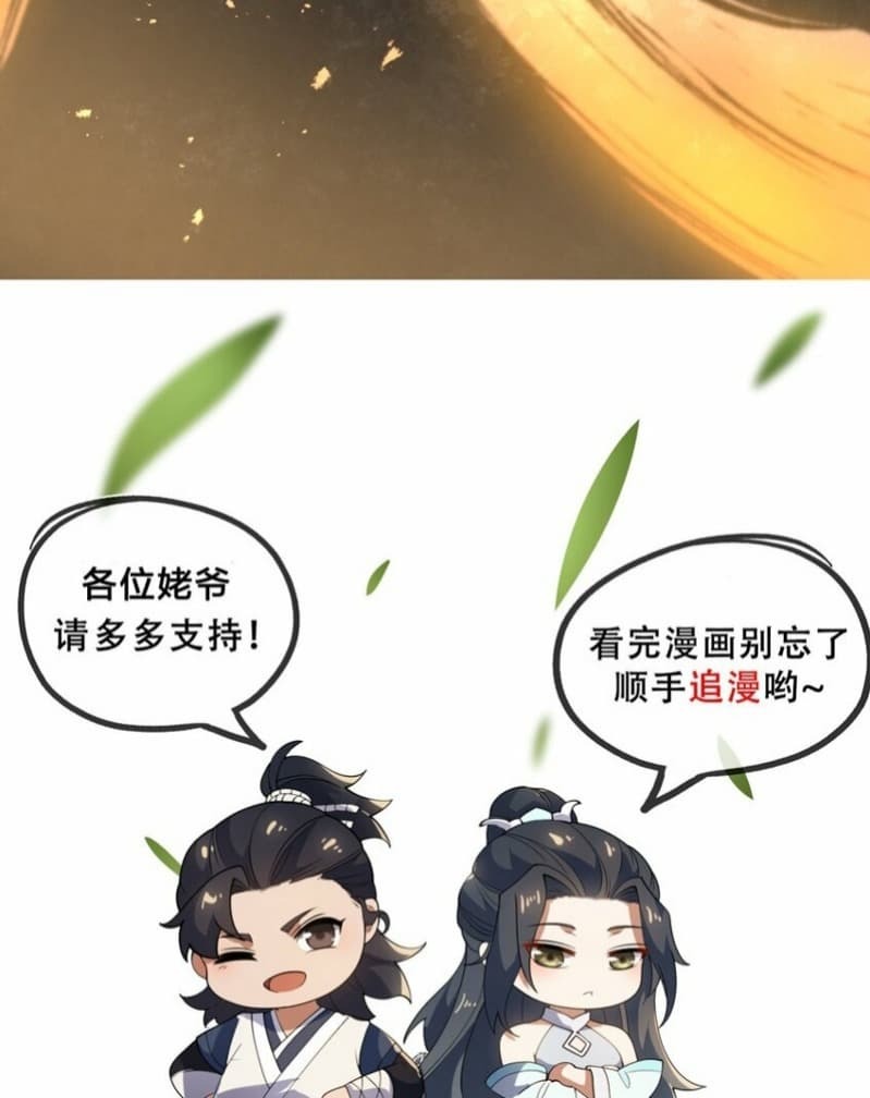 Eternal Life Chapter 02 Gambar 67