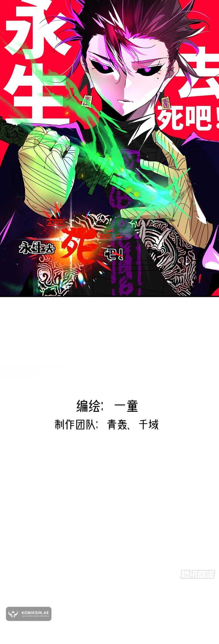 Eternal Life, to Death! Chapter 27 Gambar 2