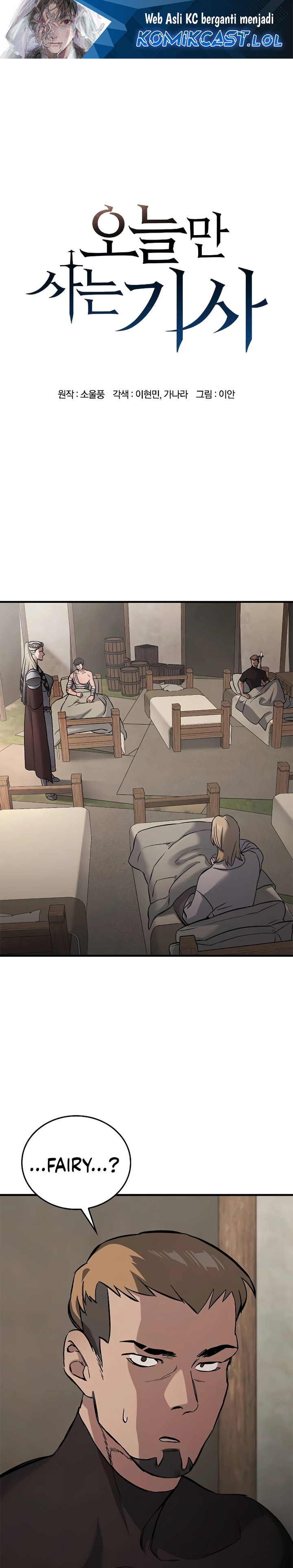 Eternally Regressing Knight Chapter 05 Gambar 2