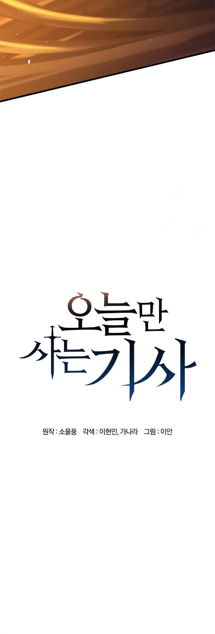 Eternally Regressing Knight Chapter 12 Gambar 6