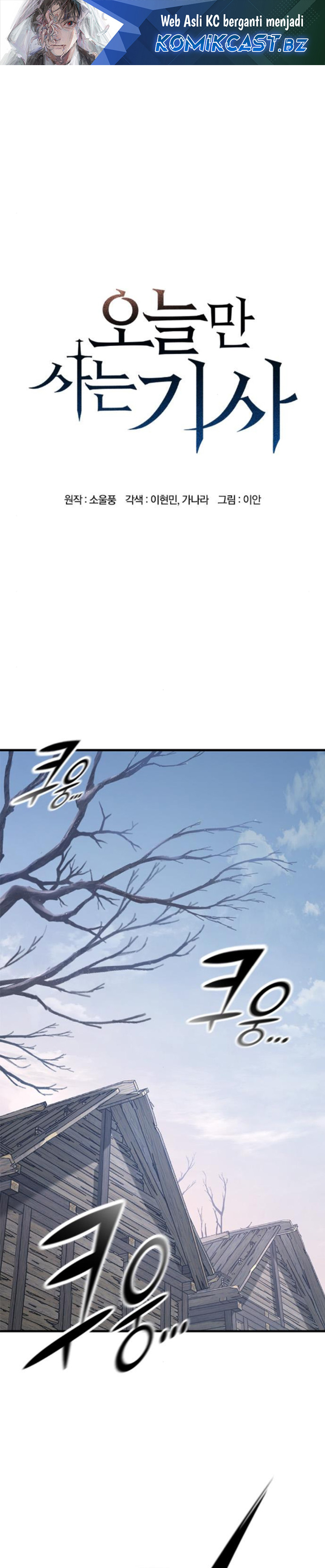 Eternally Regressing Knight Chapter 34 Gambar 2