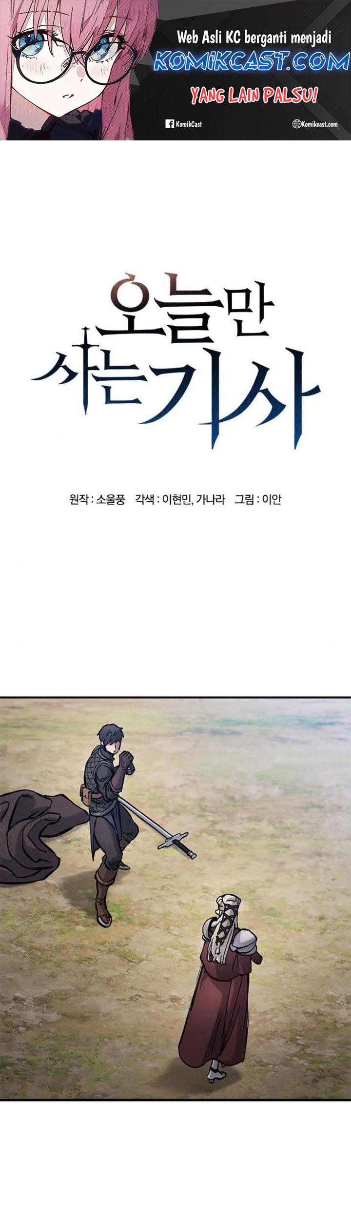 Eternally Regressing Knight Chapter 46 Gambar 2