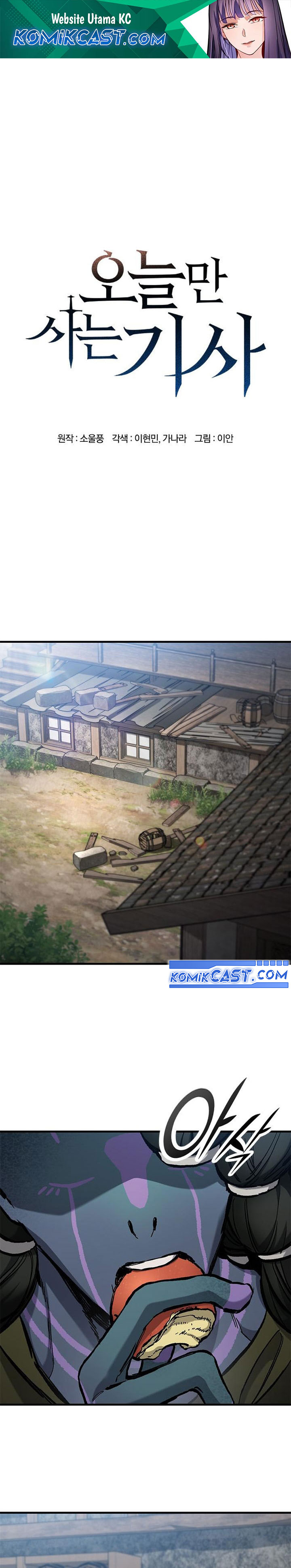 Eternally Regressing Knight Chapter 56 Gambar 2