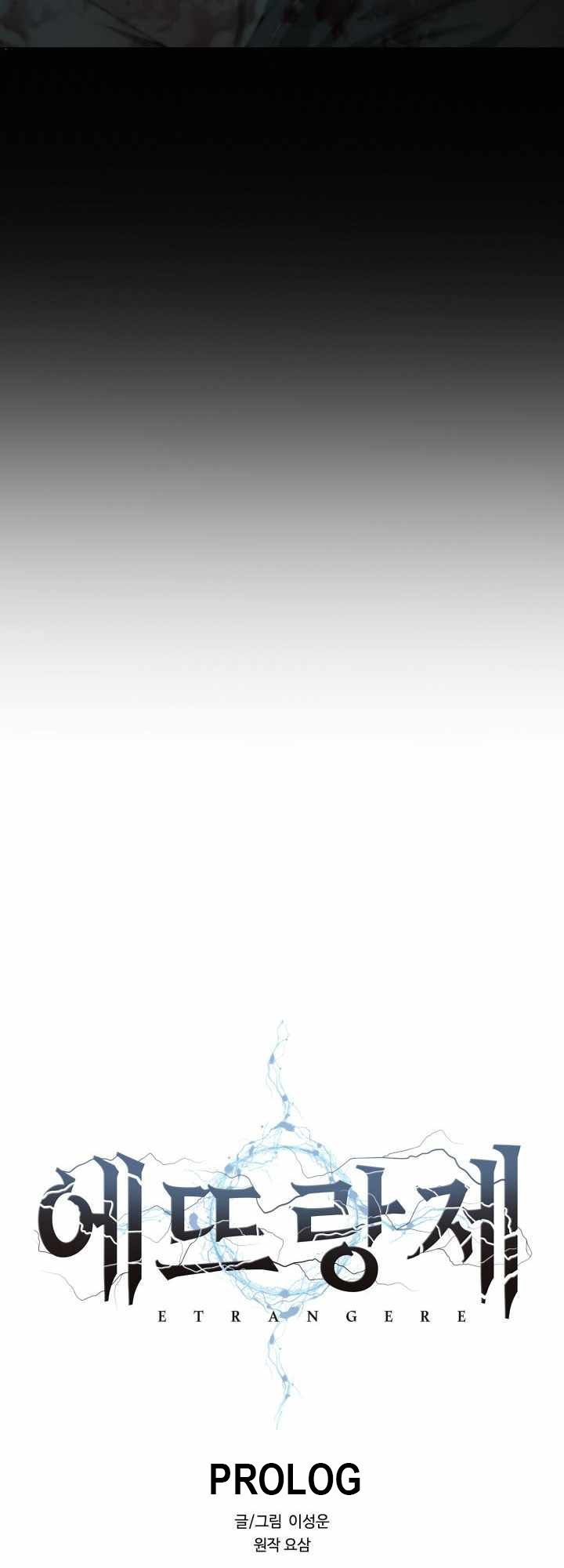 Etrangere Chapter 00 Gambar 77