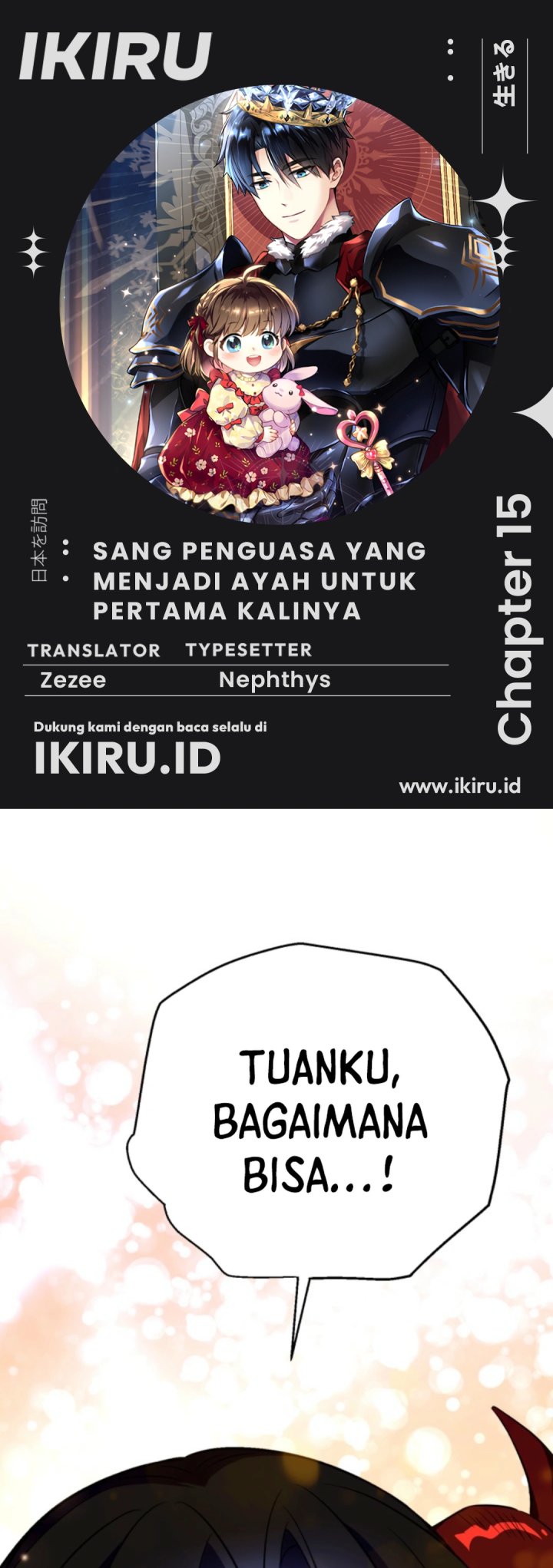 Even the Absolute Being Is a First-Time Dad Chapter 15 Gambar 1