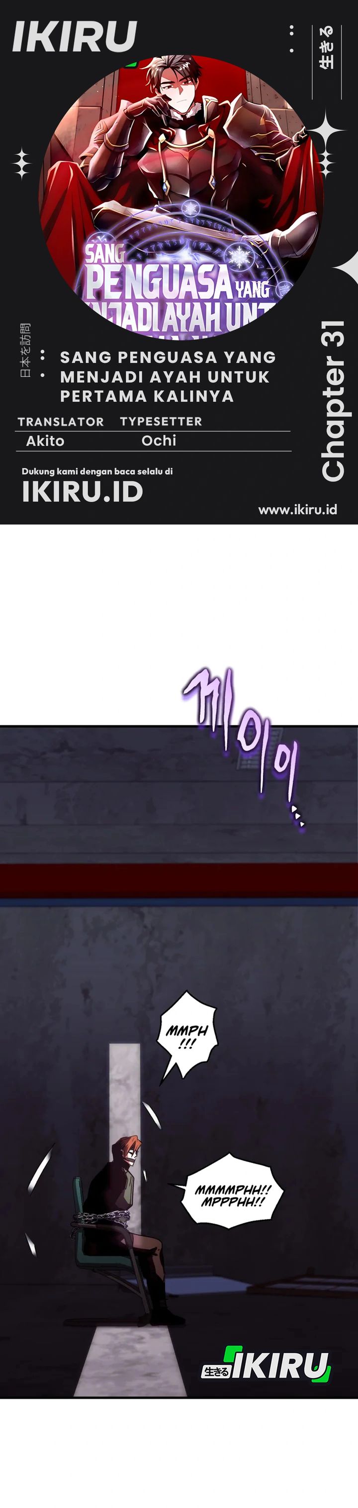 Even the Absolute Being Is a First-Time Dad Chapter 31 Gambar 1