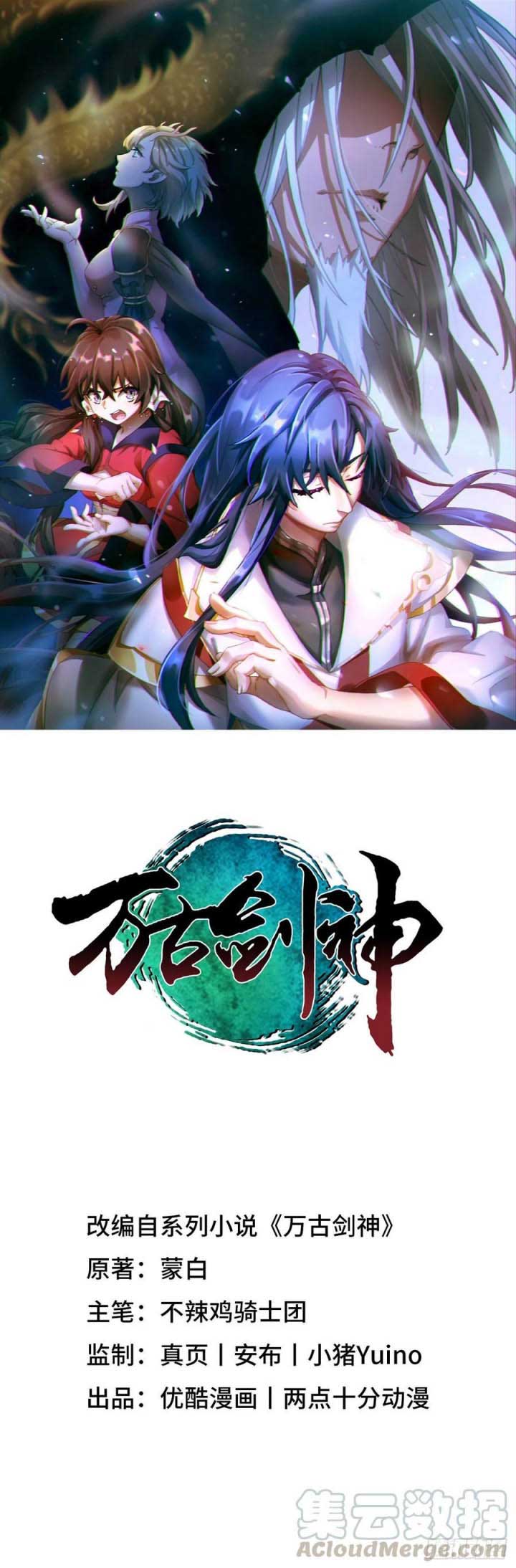 Everlasting God of Sword Chapter 141 Gambar 2