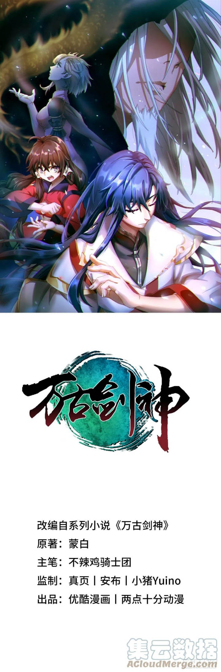 Everlasting God of Sword Chapter 153 Gambar 2