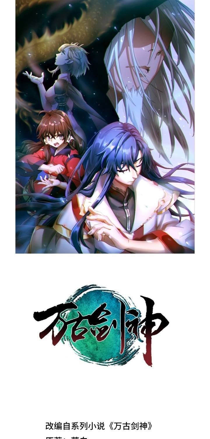 Everlasting God of Sword Chapter 157 Gambar 2