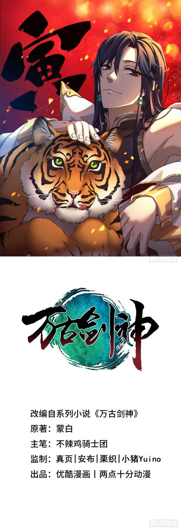 Everlasting God of Sword Chapter 182 Gambar 2