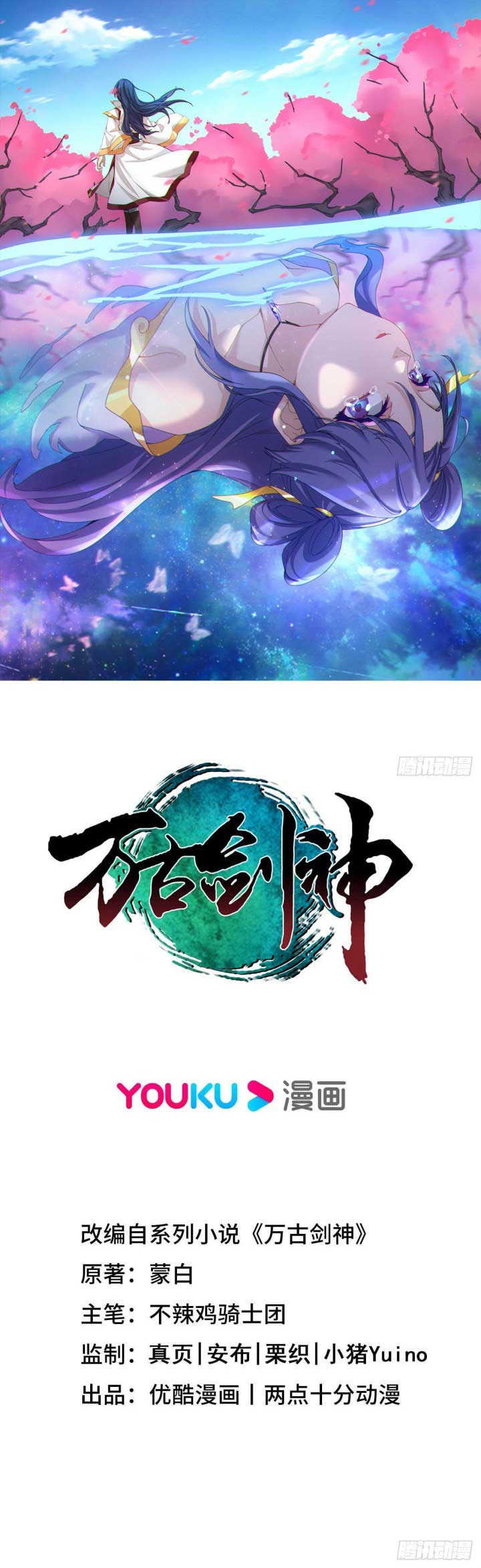 Everlasting God of Sword Chapter 189 Gambar 2