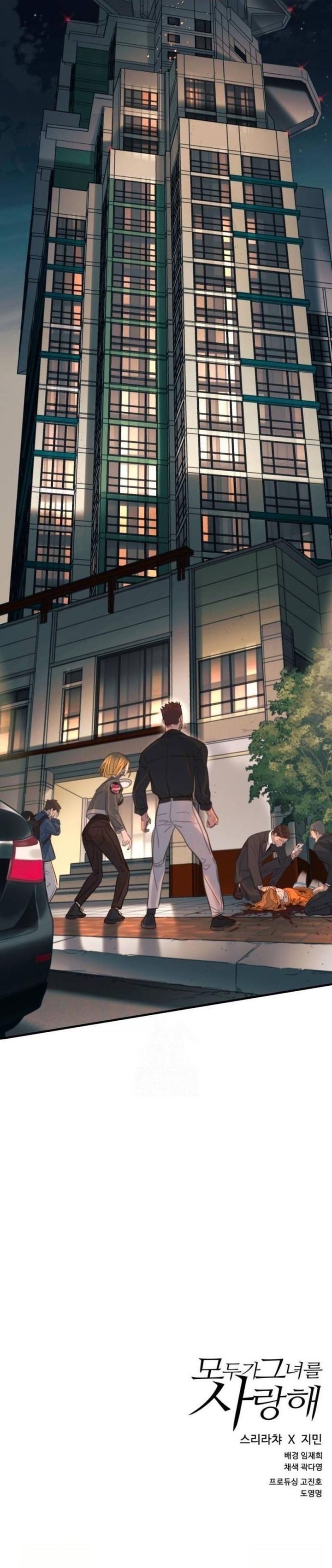 Everyone Loves Her Chapter 19 Gambar 40