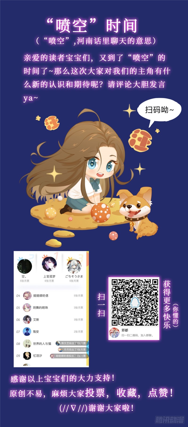 Evil City Girls Chapter 23 Gambar 24