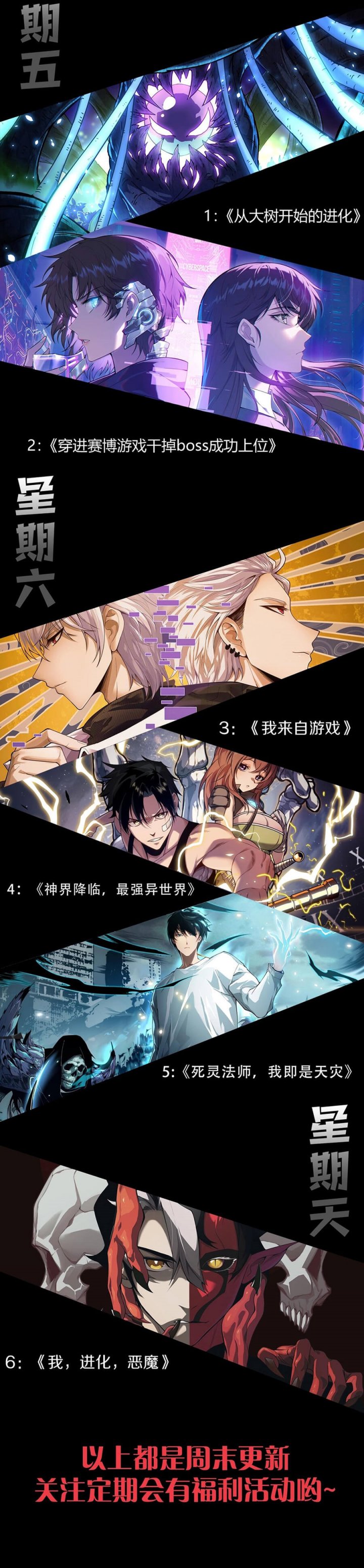 Evolution Begins With A Big Tree Chapter 440 Gambar 14