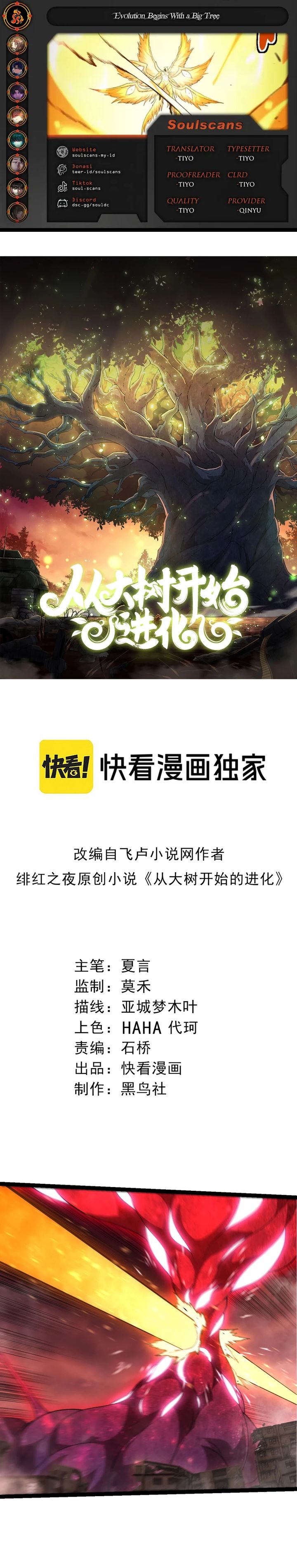 Evolution Begins With A Big Tree Chapter 460 Gambar 1