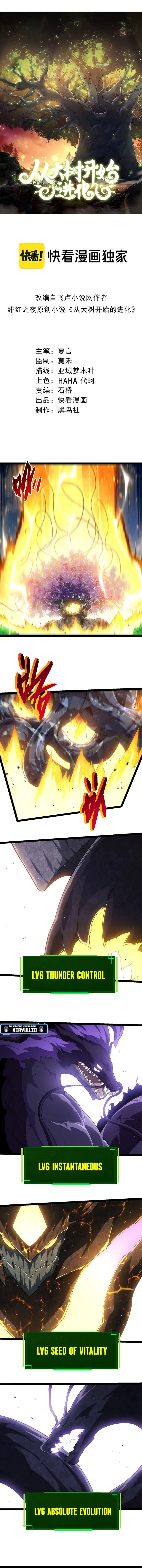 Evolution Begins With A Big Tree Chapter 476 Gambar 2