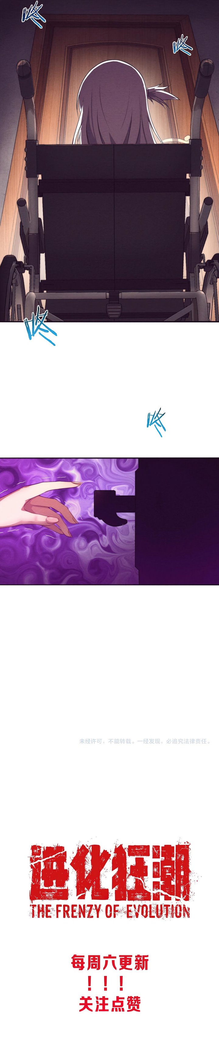 Evolution Frenzy (The Frenzy of Evolution) Chapter 05 Gambar 26