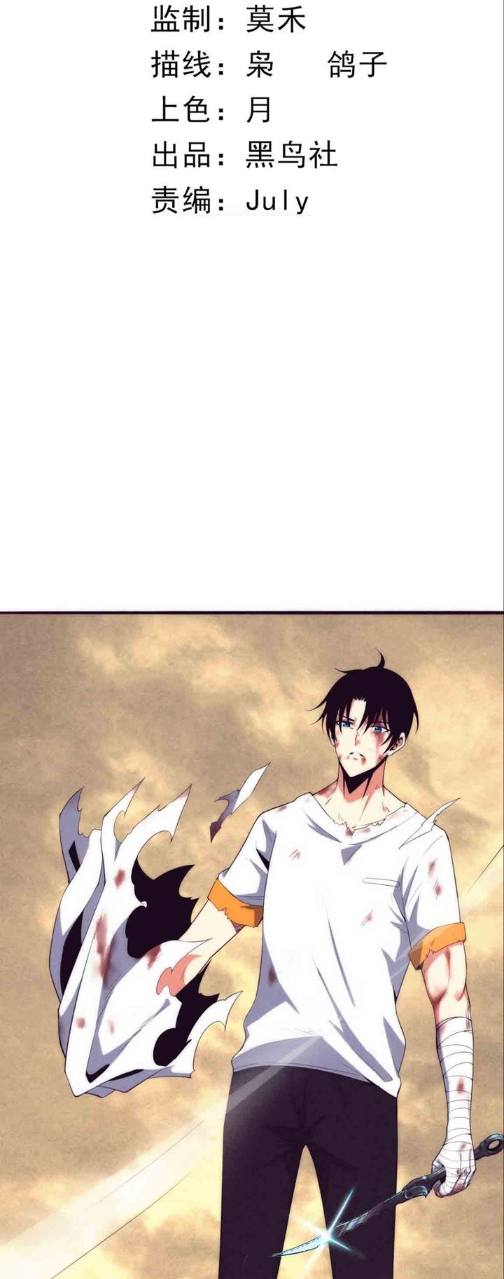 Evolution Frenzy (The Frenzy of Evolution) Chapter 10 Gambar 5