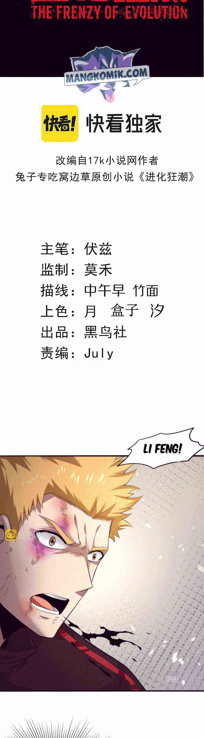 Evolution Frenzy (The Frenzy of Evolution) Chapter 46 Gambar 4