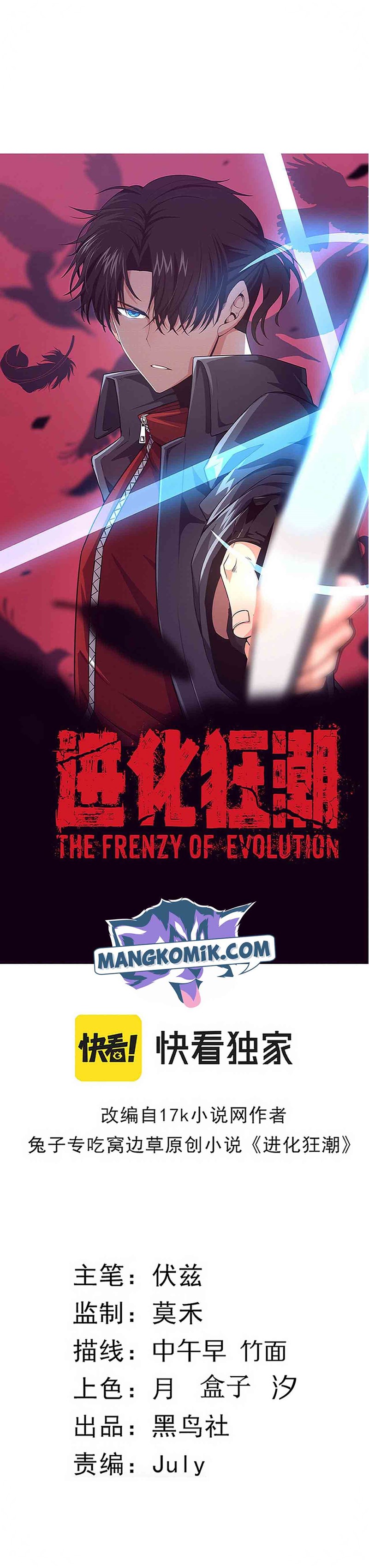 Evolution Frenzy (The Frenzy of Evolution) Chapter 53 Gambar 3
