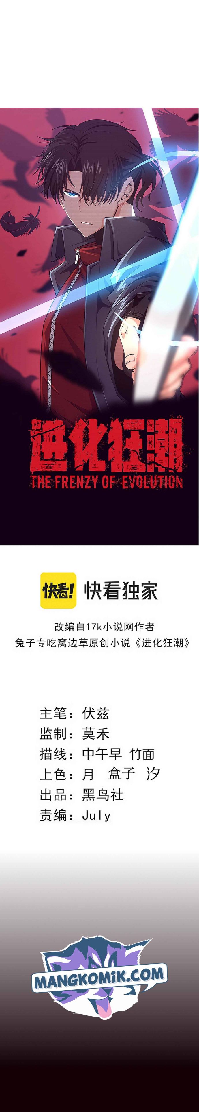 Evolution Frenzy (The Frenzy of Evolution) Chapter 65 Gambar 2