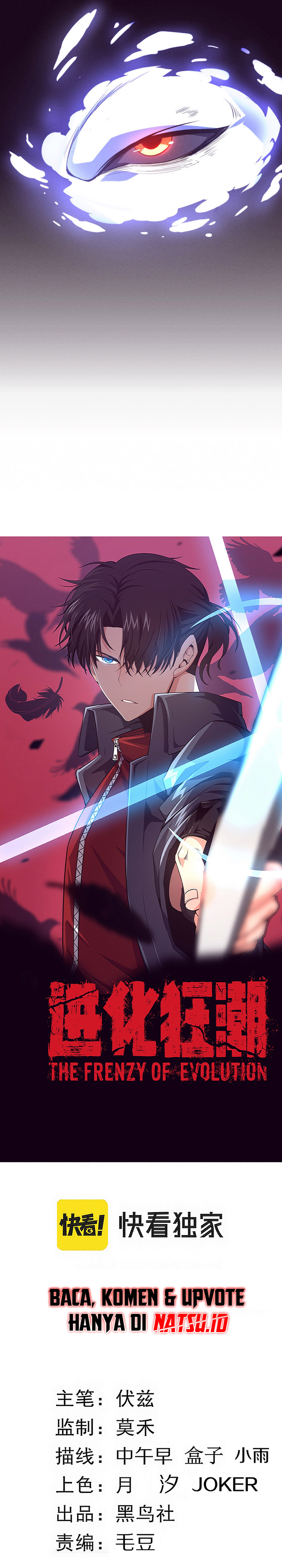 Evolution Frenzy (The Frenzy of Evolution) Chapter 119 Gambar 3