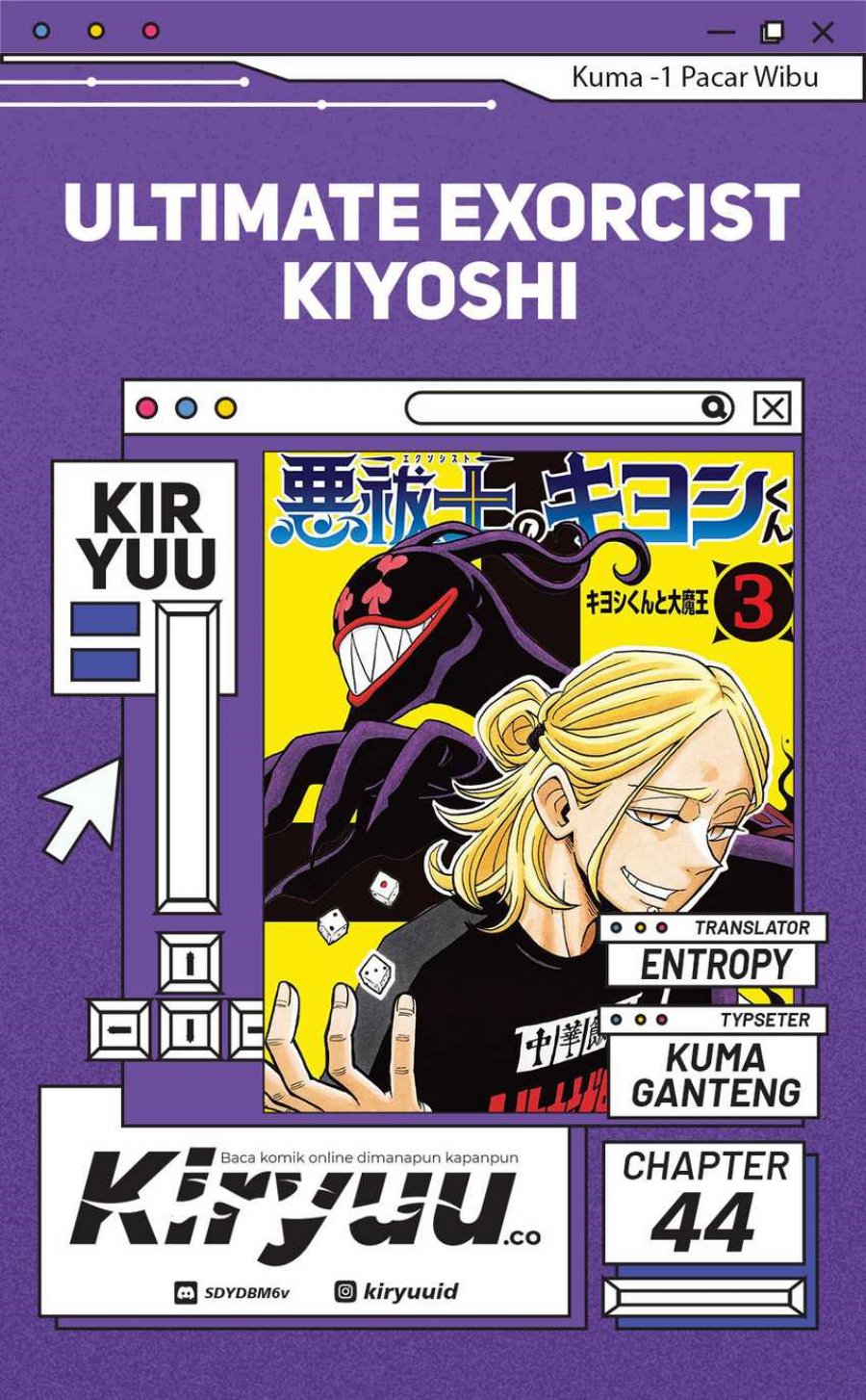 Exorcist no Kiyoshi-kun Chapter 44 Gambar 1