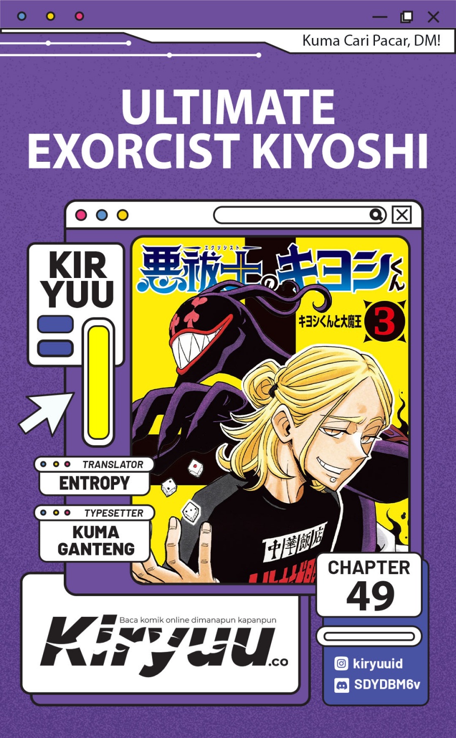 Exorcist no Kiyoshi-kun Chapter 49 Gambar 1