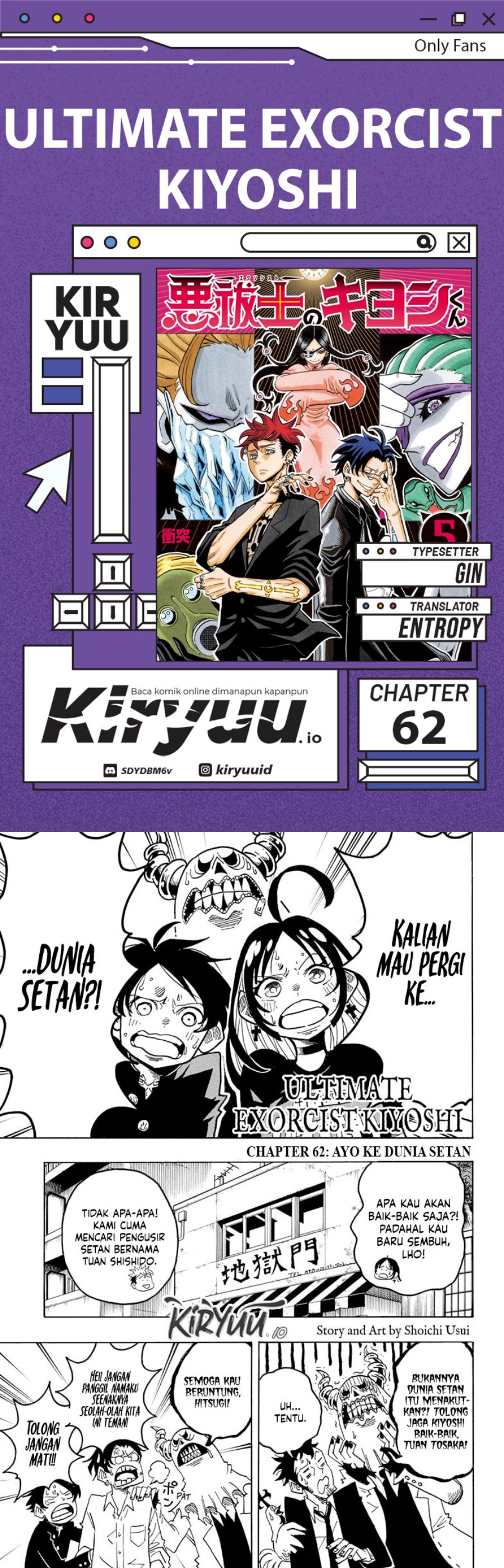 Exorcist no Kiyoshi-kun Chapter 62 Gambar 1