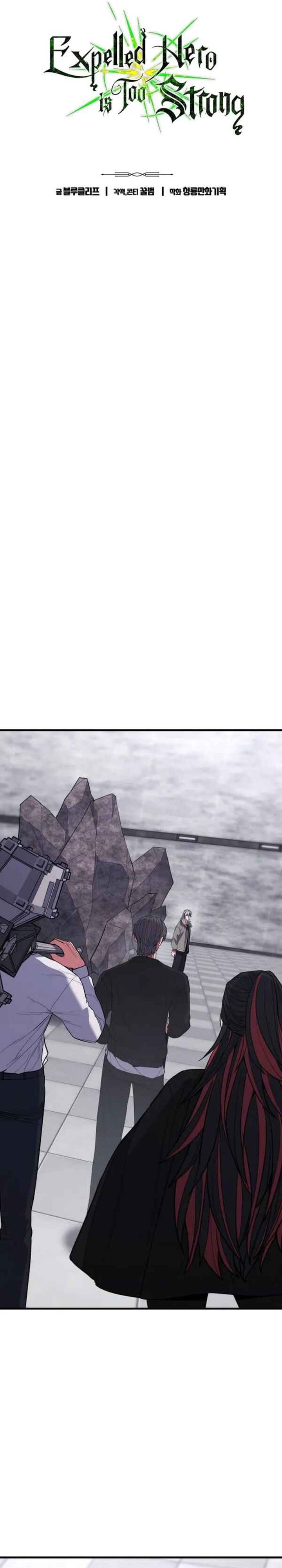 Expelled Hero Is Too Strong Chapter 42 Gambar 6