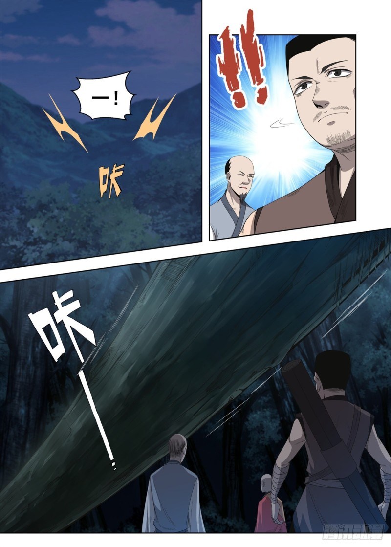 Extreme Mad Emperor System (Supreme Mad Emperor System) Chapter 07 Gambar 12