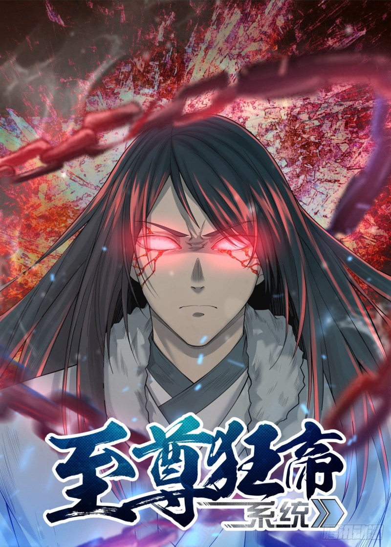 Extreme Mad Emperor System (Supreme Mad Emperor System) Chapter 12 Gambar 3
