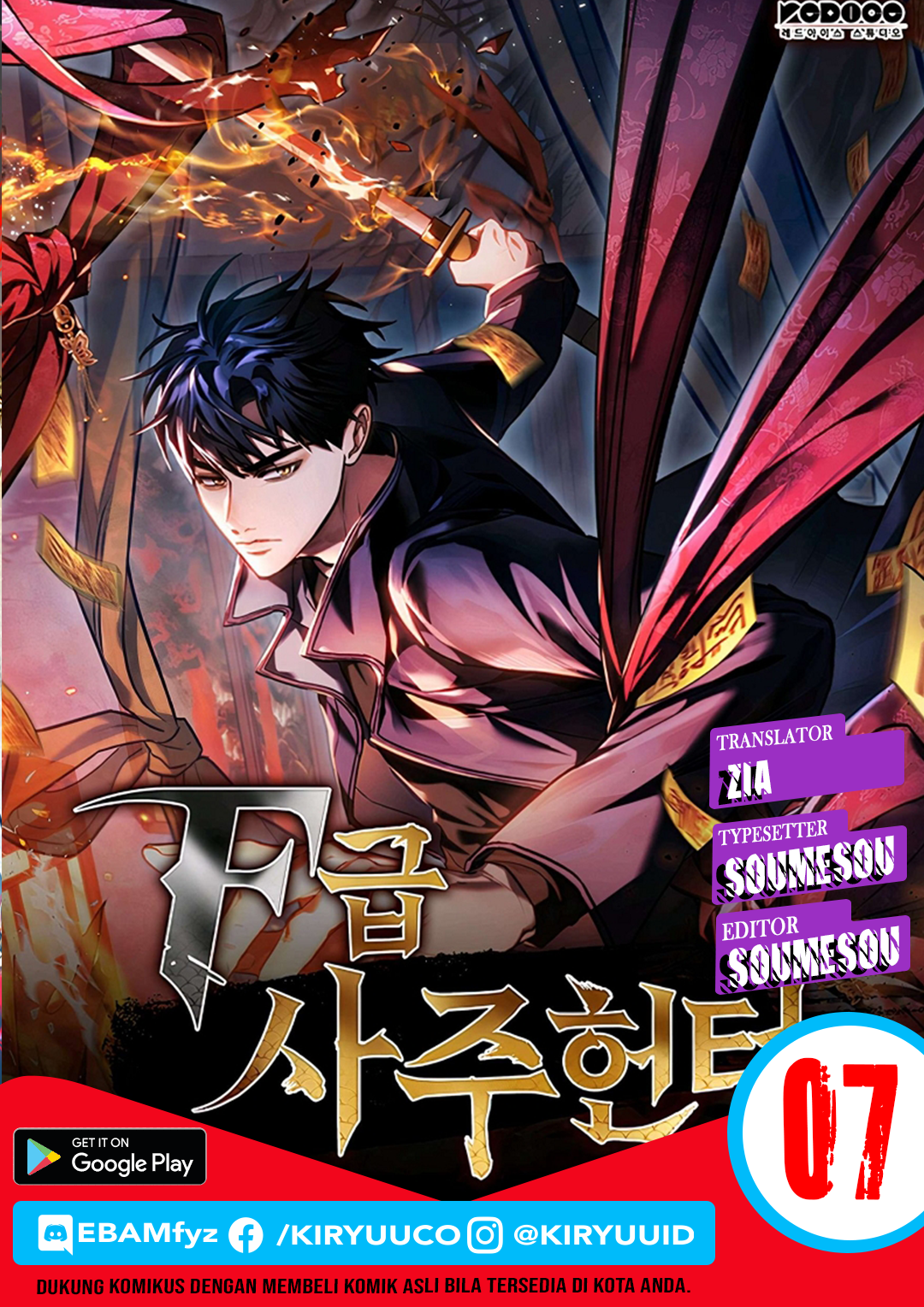 F-Class Destiny Hunter Chapter 07 Gambar 1