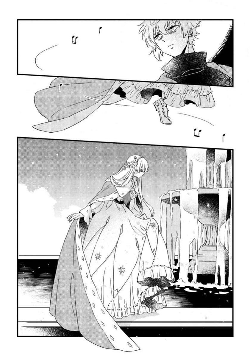 Fate/Grand Order: from Lostbelt Chapter 01 Gambar 14
