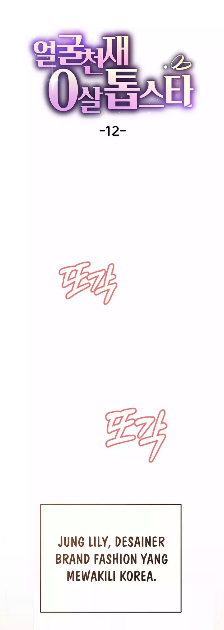 Face Genius, 0 Year-Old Top Star Chapter 12 Gambar 11